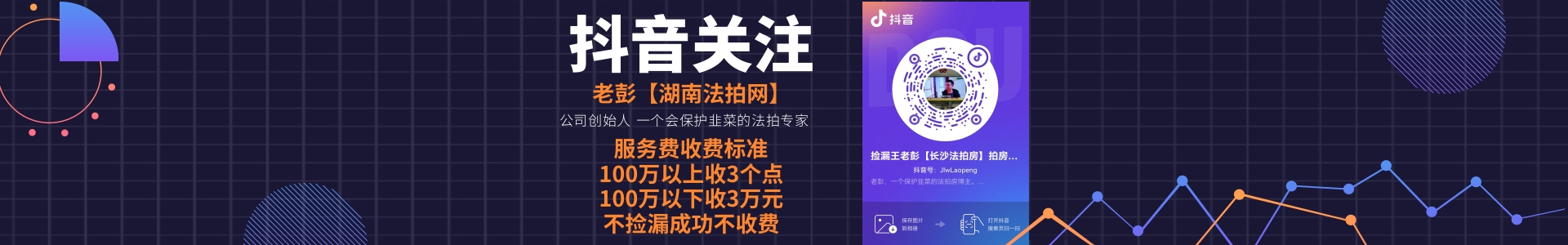 湖南法拍網公司介紹_湖南法拍網法拍房地產經紀有限公司