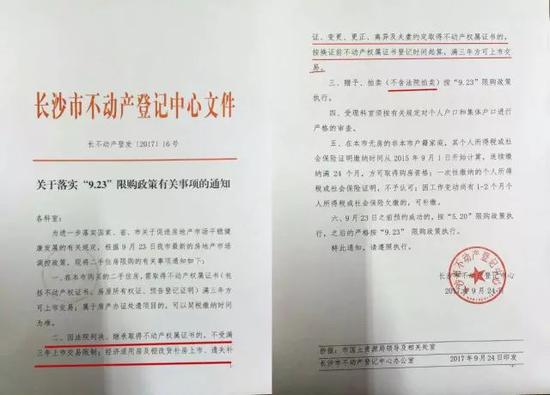 長(zhǎng)沙買(mǎi)法拍房限購(gòu)嗎？長(zhǎng)沙司法拍賣(mài)房限購(gòu)嗎？