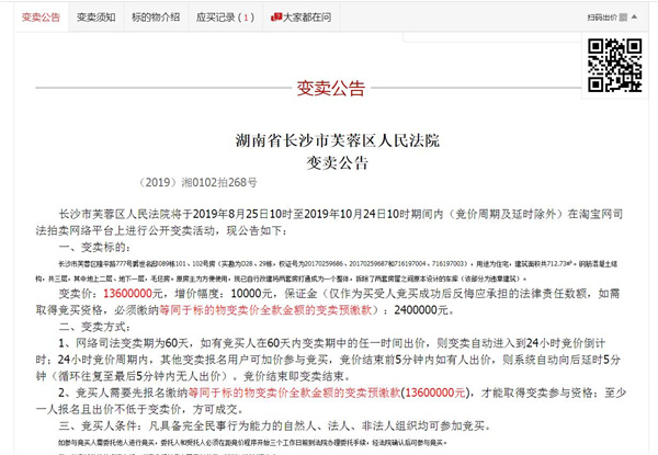 長(zhǎng)沙法拍房競(jìng)拍購(gòu)買(mǎi)流程詳解！