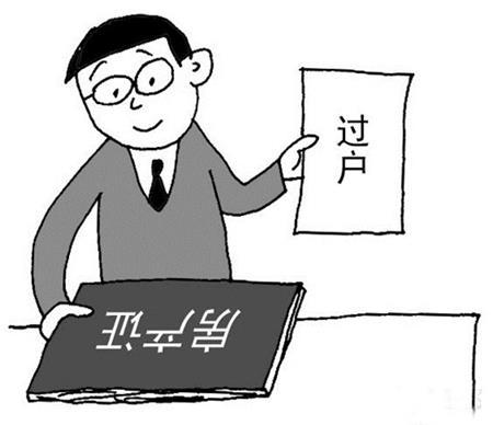 在長(zhǎng)沙買法拍房可以過(guò)戶落戶遷入戶口嗎？