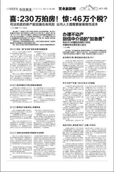 存在“非直系親屬之間的贈(zèng)予或繼承”的法拍房最好不要買！