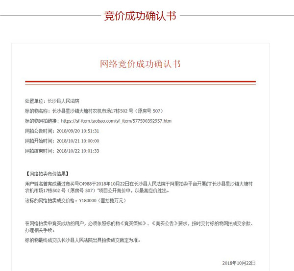 買了長(zhǎng)沙法拍房之后原房主不肯騰房應(yīng)該怎么辦？