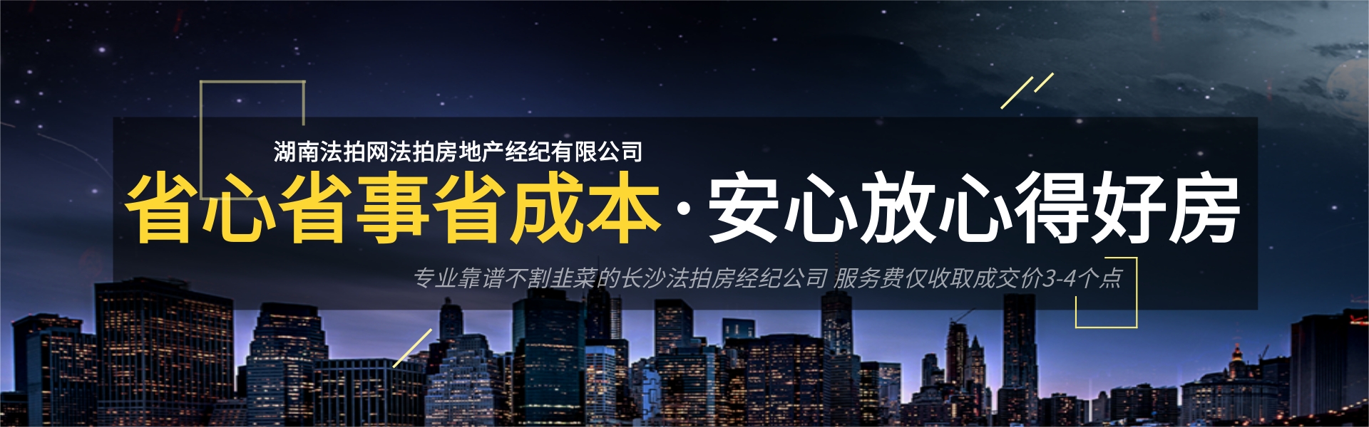 要買(mǎi)湖南法拍房，就上湖南法拍網(wǎng)