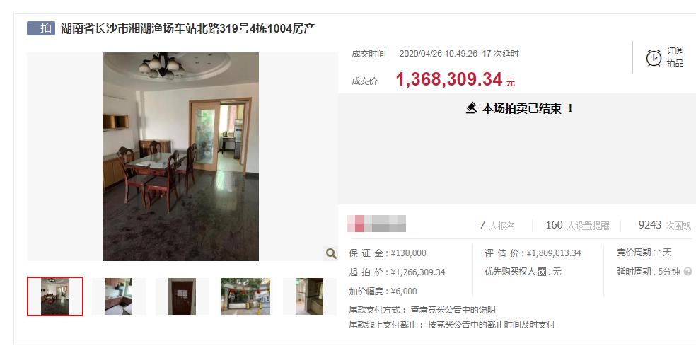 長沙法拍房有沒有兇宅？長沙法拍房會(huì)標(biāo)明是兇宅嗎？