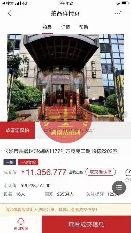 牛逼！恭喜大明星L總1135萬拿下金茂府一線湖景房一套，實(shí)力強(qiáng)勁，恭喜恭喜。