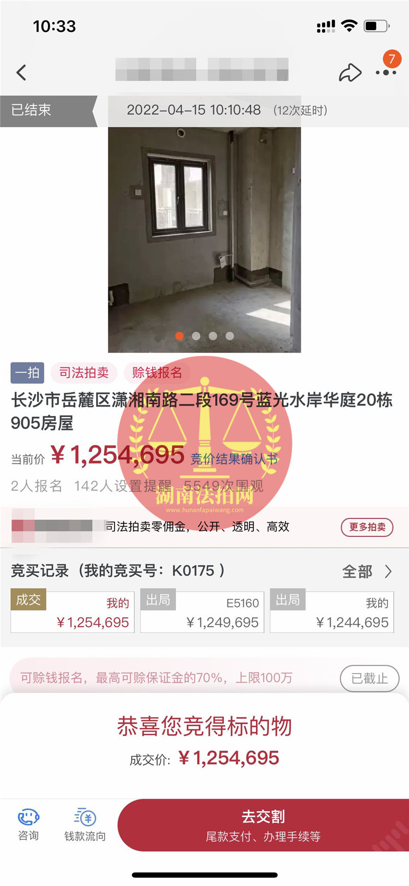 恭喜何老師撿漏藍(lán)光雍景半島一線江景法拍房一套，撿漏三四十萬(wàn)，恭喜恭喜。