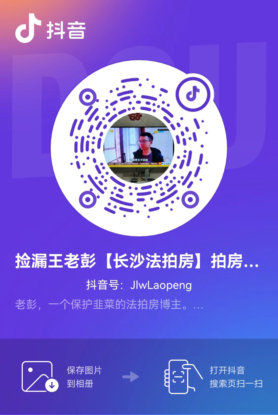 招人啦，招個短視頻編導，會拍會剪會運營的，最好還了解法拍房的。