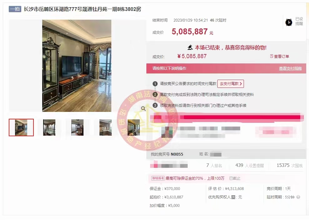 恭喜毛總撿漏晟通牡丹舸湖景大平層法拍房一套，成功撿漏五六十萬，恭喜恭喜。