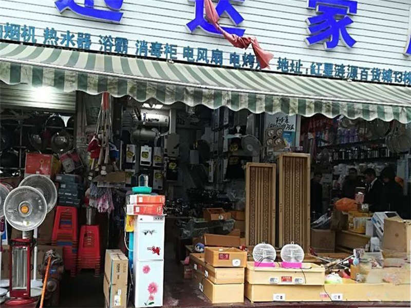 漣源百貨城法拍房13棟109、110號(hào)