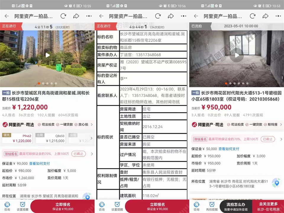 恭喜韓叔底價撿漏月亮島金輝優(yōu)步花園法拍房一套，撿漏起碼二十萬，恭喜恭喜。