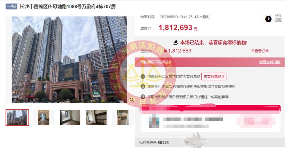 恭喜駱哥彭姐夫婦撿漏市府板塊（萬象府臺）學(xué)位房一套，撿漏起碼十幾萬，恭喜恭喜。