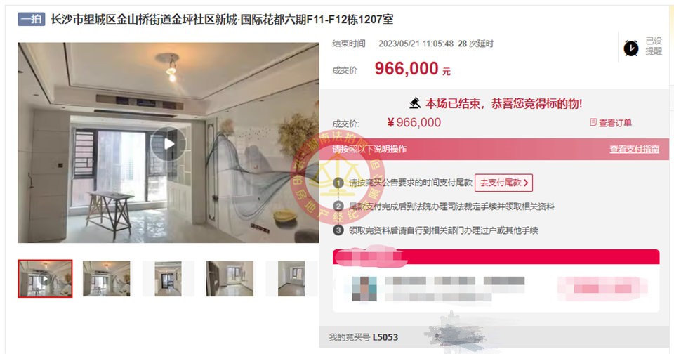 恭喜劉小姐姐撿漏新城國際花都六期法拍房一套，撿漏十萬以上，恭喜恭喜。