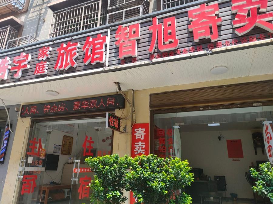 （1棟）星沙三區(qū)（杉仙嶺社區(qū)）法拍房53棟347、349號101室