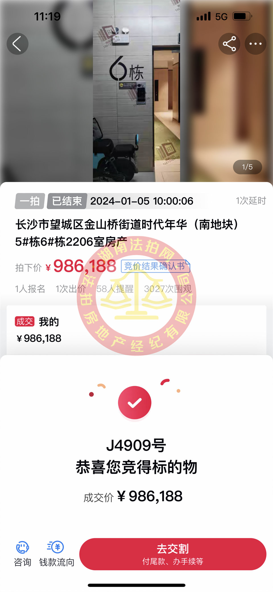 撿漏20-30萬(wàn)，恭喜公司合伙人淑君撿漏時(shí)代年華法拍房一套，恭喜恭喜。