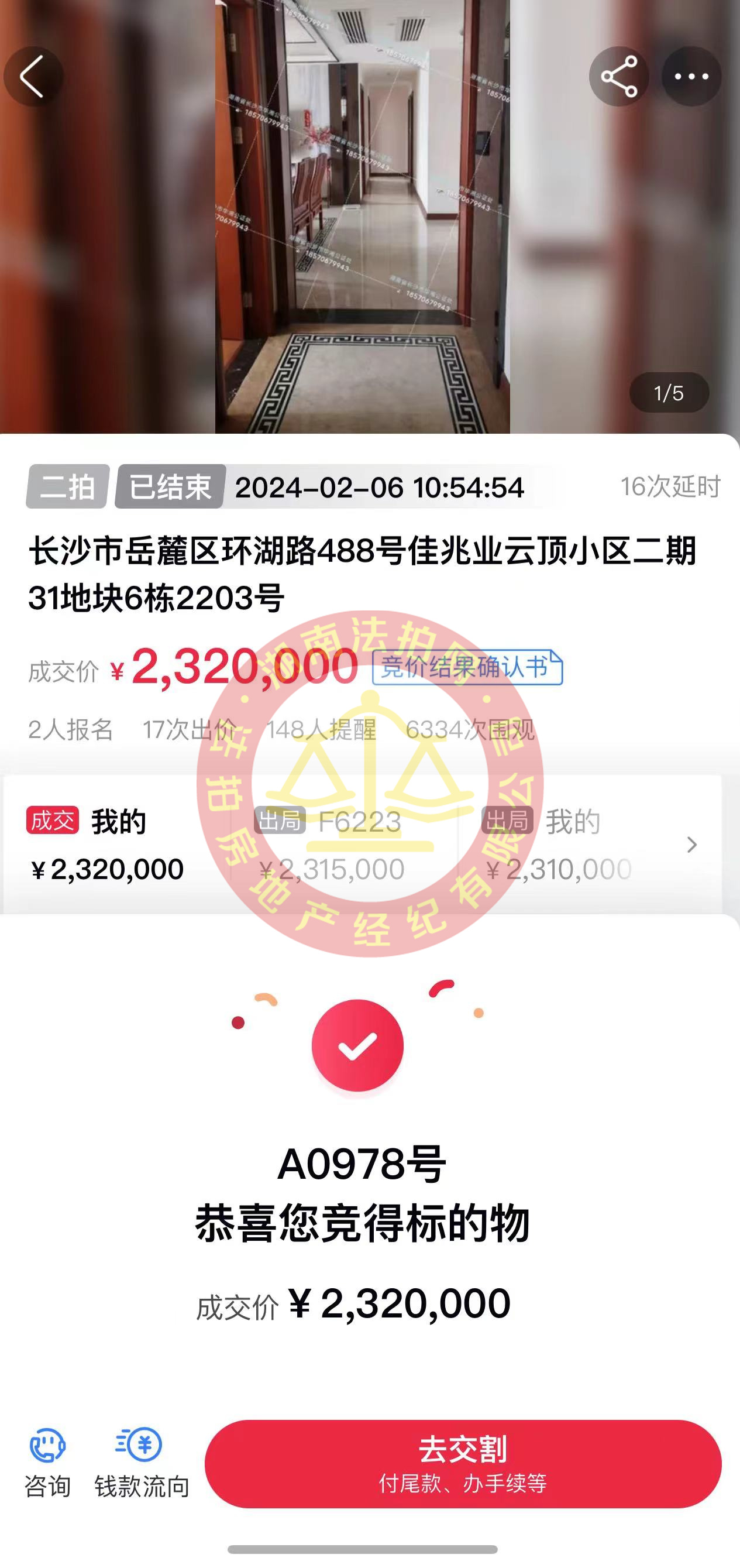 撿漏30-50萬，恭喜鄧先生撿漏云頂梅溪湖一線湖景雙學位房一套，太棒了。