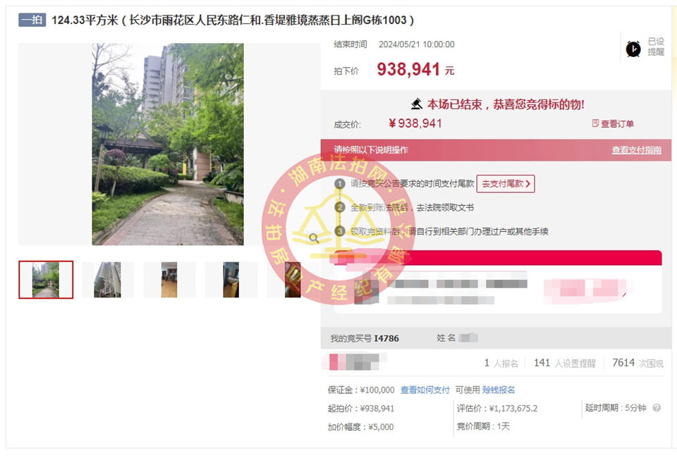 撿漏20萬以上，恭喜小周總撿漏仁和香緹雅境法拍房一套，二拍底價拿下，舒服。