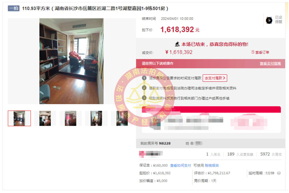 撿漏30-40萬，?恭喜王姐撿漏湖墅嘉園（梅溪湖壹號）頂級雙學位法拍房一套，二拍底價撿漏，真香。