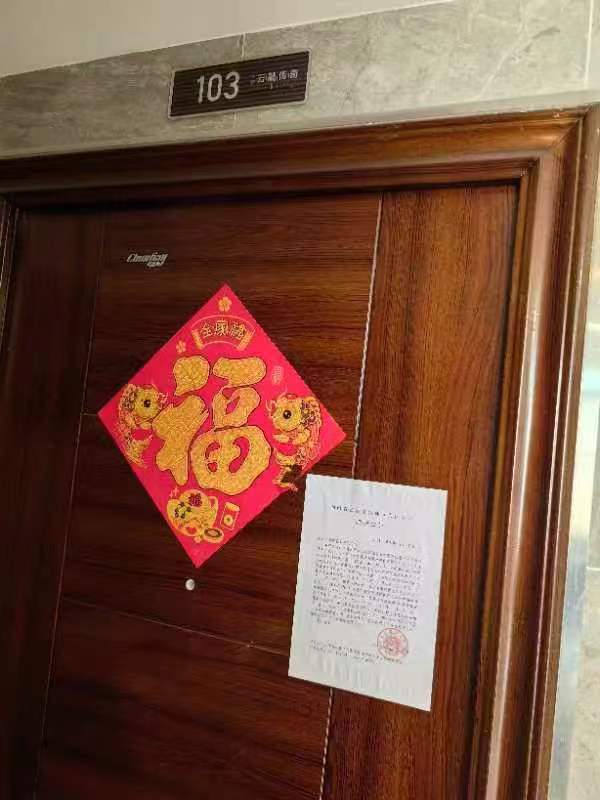 中梁云麓傳奇法拍房1棟103房（共8套房，可單獨競拍）