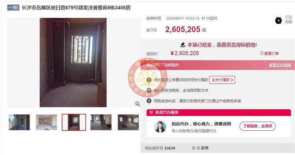 撿漏超100萬，恭喜創(chuàng)始人老彭又撿漏建發(fā)央著法拍房一套，真的太幸運了，超級大漏超級香。