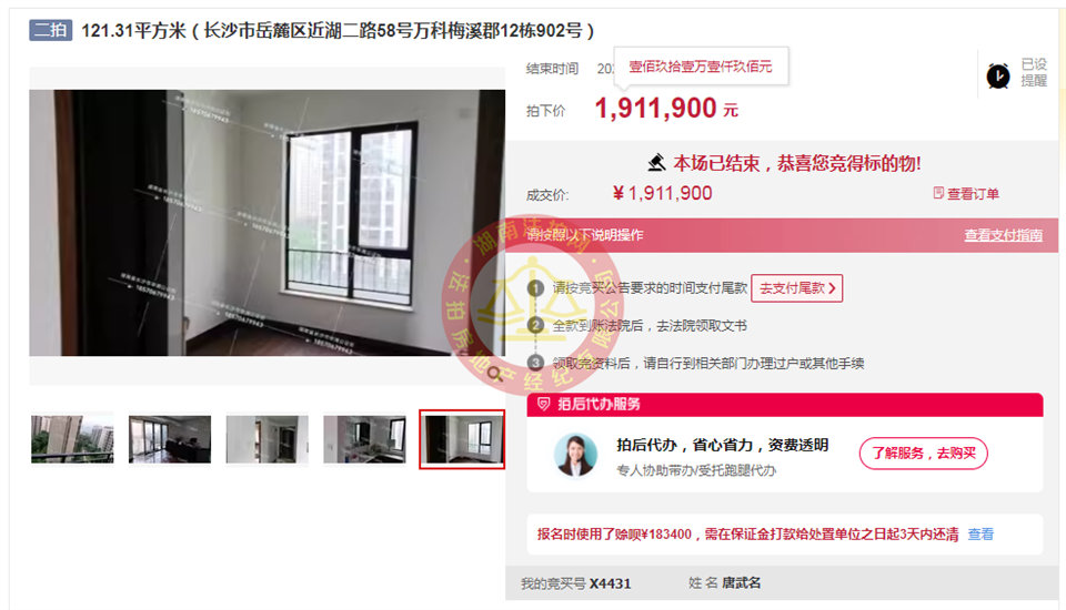 撿漏40-50萬，恭喜唐總撿漏萬科梅溪郡頂級(jí)雙學(xué)位房一套，超級(jí)香。