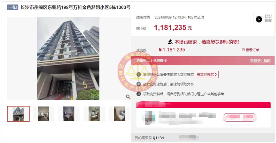 撿漏10-15萬，恭喜許小姐撿漏萬科金色夢(mèng)想法拍房一套，拎包入住，超爽。