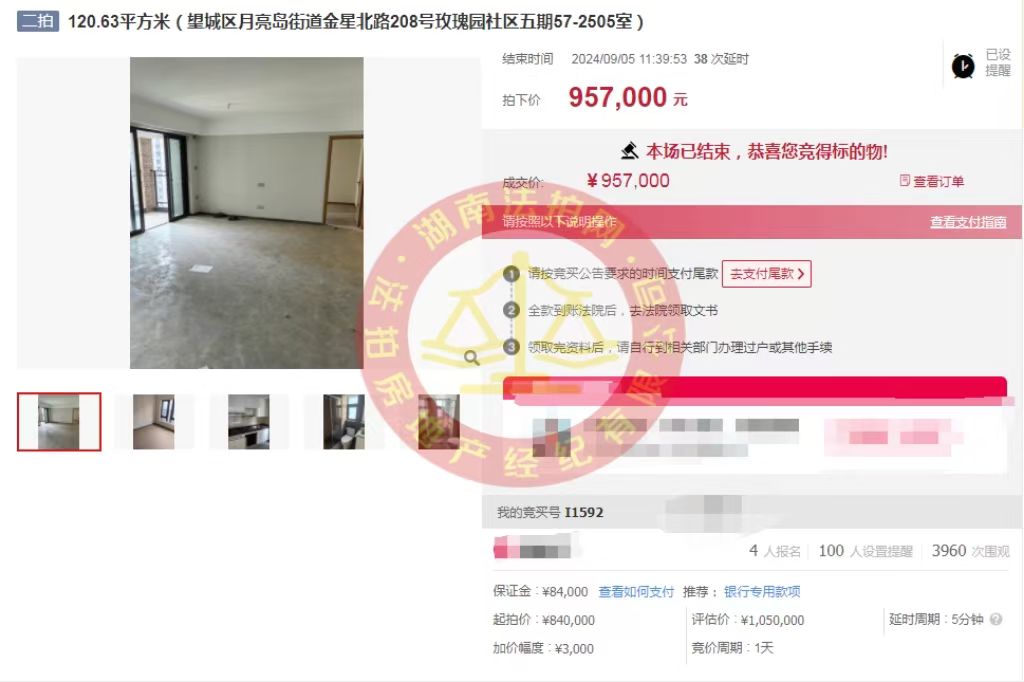 撿漏10萬以上，  恭喜小劉總撿漏時(shí)代傾城法拍房一套，省錢成功。