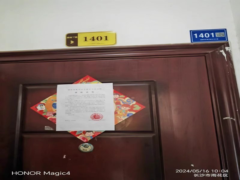 湘府9號（湘府久號家園）法拍房7、8、9棟1401房