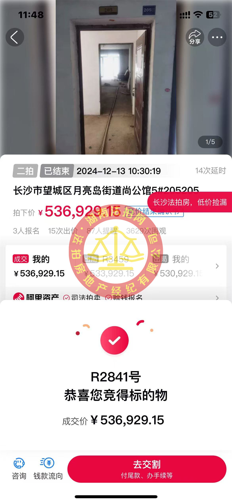 單價(jià)4600，撿漏20萬以上，恭喜小姐姐李美女撿漏撿漏cross尚公館大露臺(tái)法拍房一套，真的好舒服！