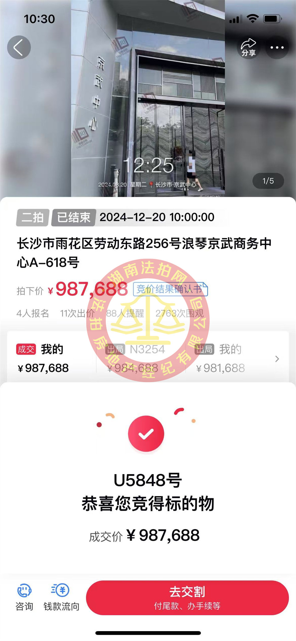 撿漏50萬以上，恭喜羅總撿漏京武中心商業(yè)寫字樓法拍房一套，10年回本，真香。