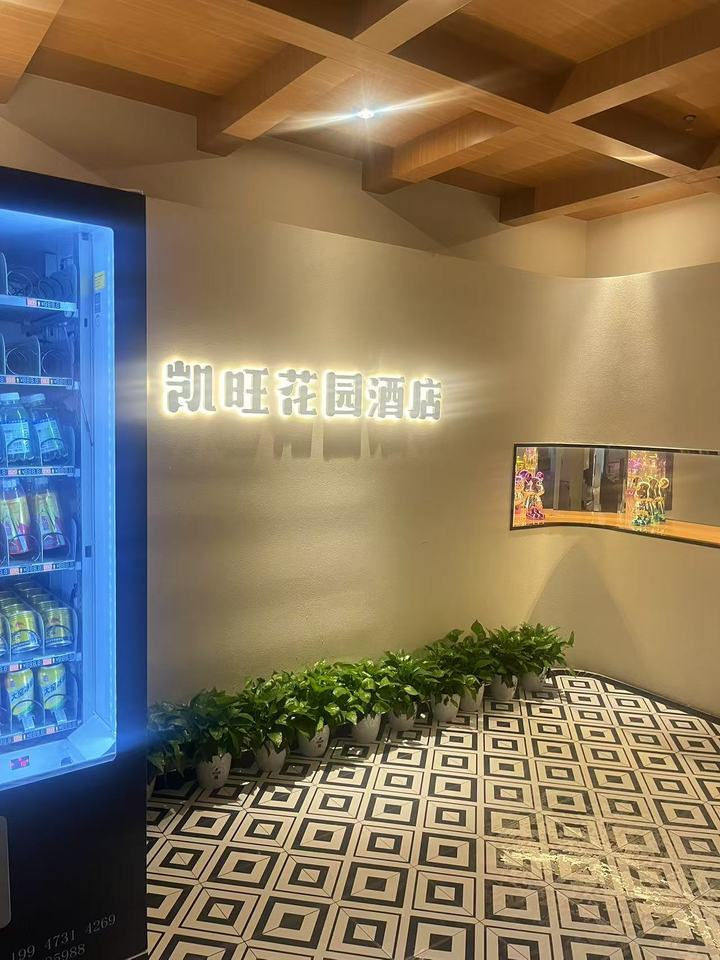 （高租金酒店 10年回本）湘雅路188號501號整層酒店（凱旺花園酒店）