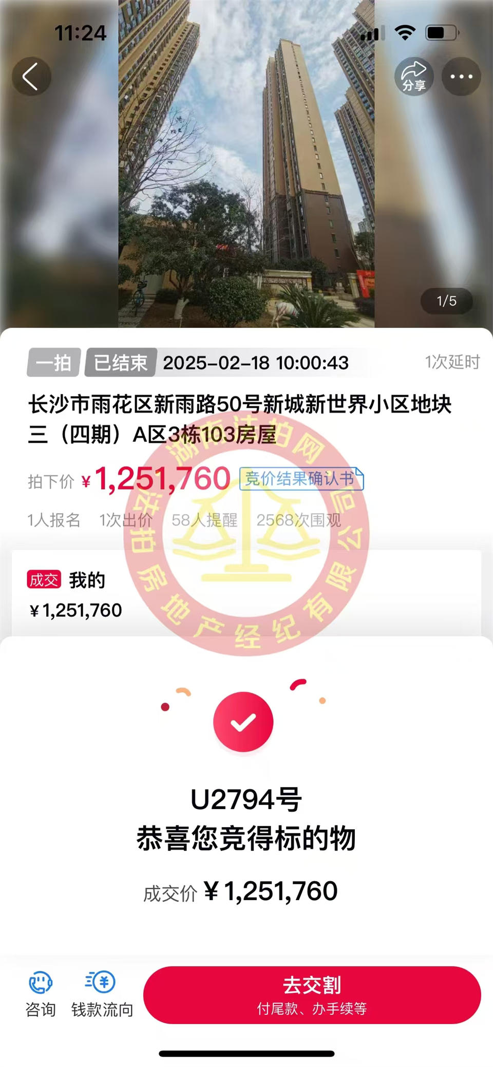 撿漏35-50萬，恭喜陳姐撿漏新城新世界四期柏樾法拍房一套，買一層還送一層地下室和花園庭院，真的超香。