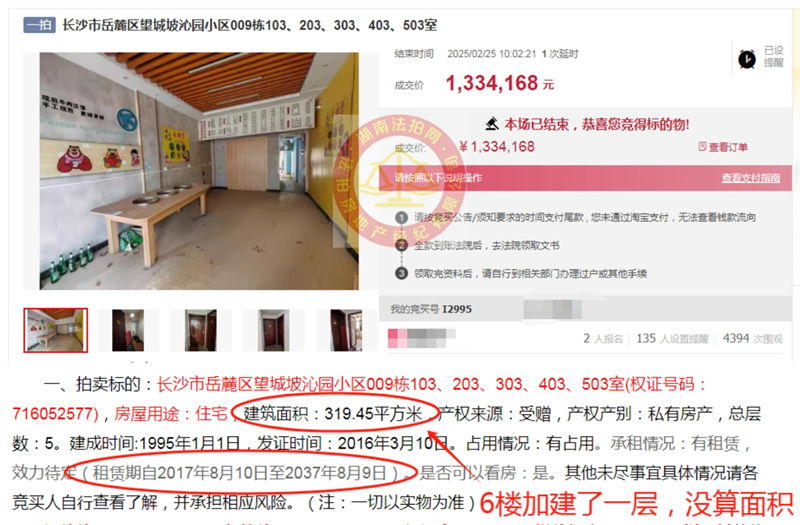 撿漏超150萬，恭喜劉小姐撿漏汽車西站沁園經(jīng)貿(mào)小區(qū)1棟樓，年租金可收15萬，這房子太香了。