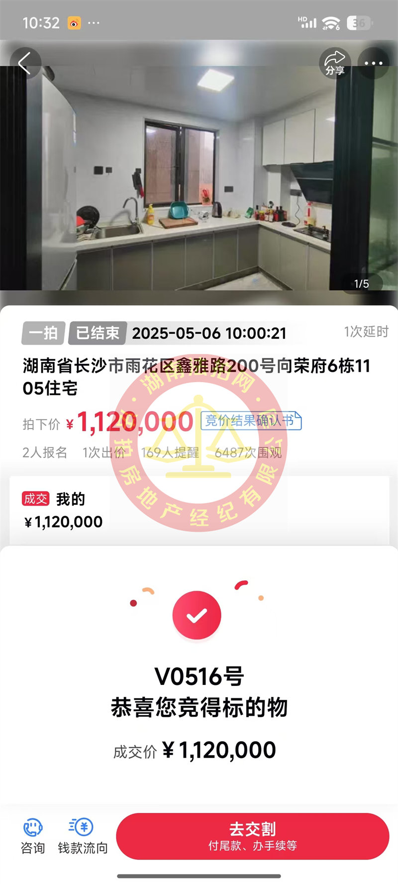 撿漏30萬(wàn)以上，恭喜謝總撿漏高橋國(guó)欣向榮府法拍房一套，還是23年次新房，真不錯(cuò)~