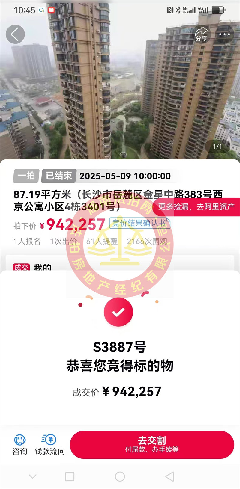 撿漏15萬(wàn)以上，恭喜張總撿漏永祺西京法拍房一套，無(wú)敵87平戶型，超級(jí)得房，超牛逼！