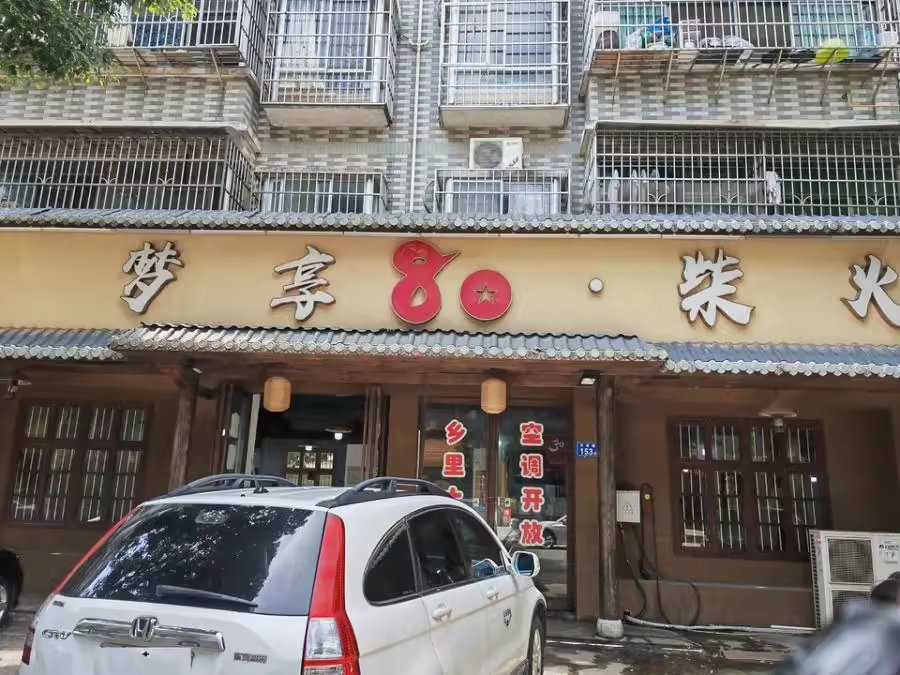 (年租金108000)東方紅小區(qū)東塘法拍門面13棟104房 (年租金108000)東方紅小區(qū)東塘法拍門面13棟104房