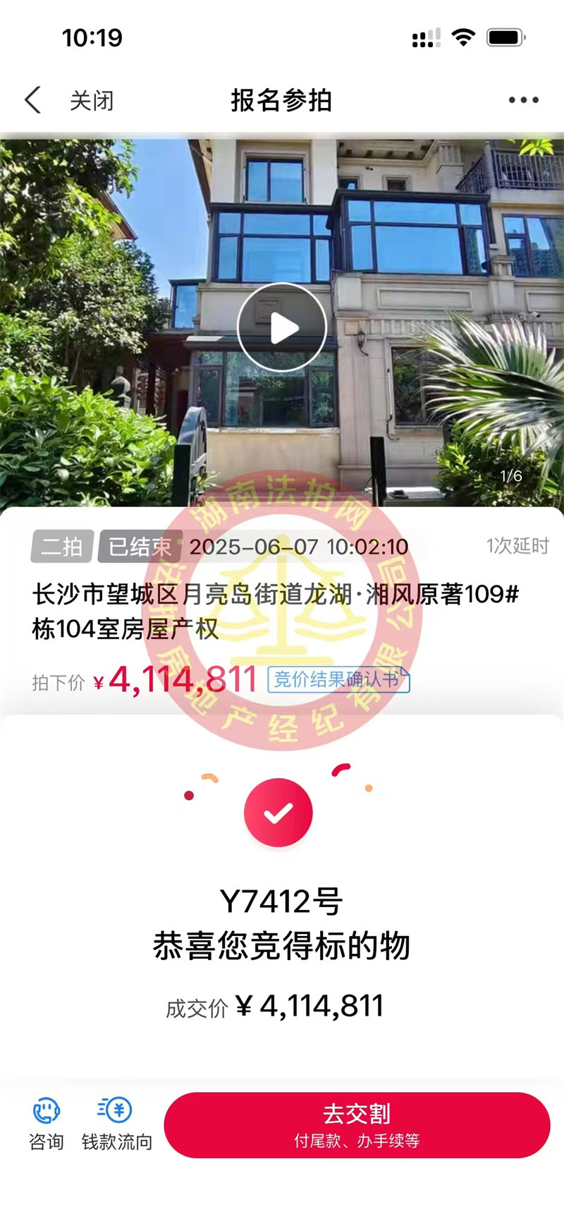 撿漏100多萬(wàn)，恭喜素姐撿漏龍湖湘風(fēng)原著A3區(qū)邊戶精裝別墅一套，超級(jí)香~