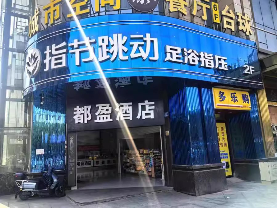 (月租3.5W 足浴店)樂尚城(香麗名苑)法拍房3棟-4棟-5棟209室 (月租3.5W 足浴店)樂尚城(香麗名苑)法拍房3棟-4棟-5棟209室