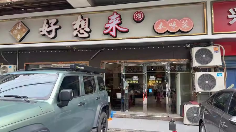 （好門面）寶慶金都法拍房D棟103房