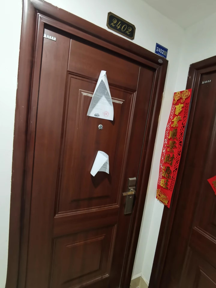 (8折 雙學(xué)位)惠天然梅嶺國際(高瑞雅園三期)法拍房11棟2402房 (8折 雙學(xué)位)惠天然梅嶺國際(高瑞雅園三期)法拍房11棟2402房