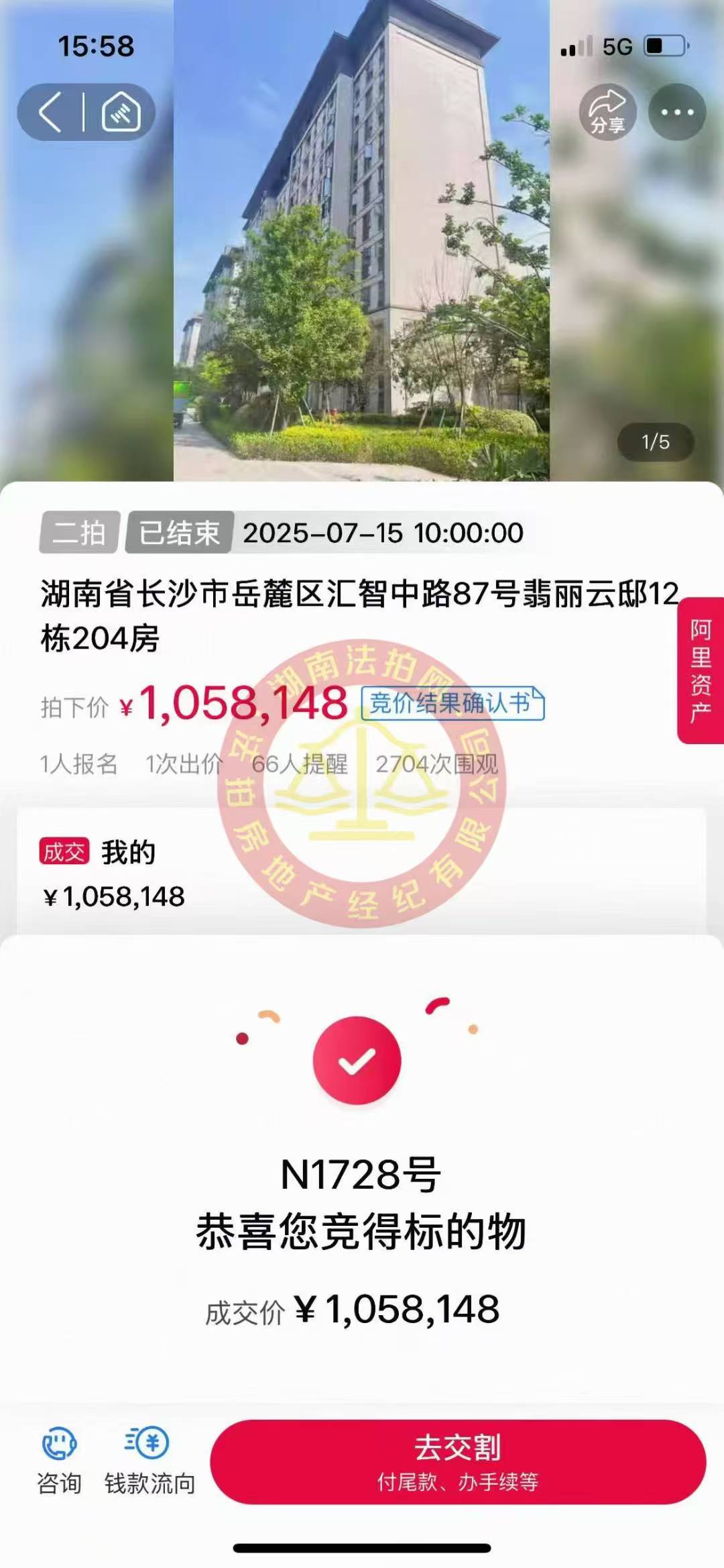 撿漏20-30萬，恭喜萬姐or吳哥撿漏陽光城翡麗云邸洋房法拍房一套（純新房），超級(jí)舒服！