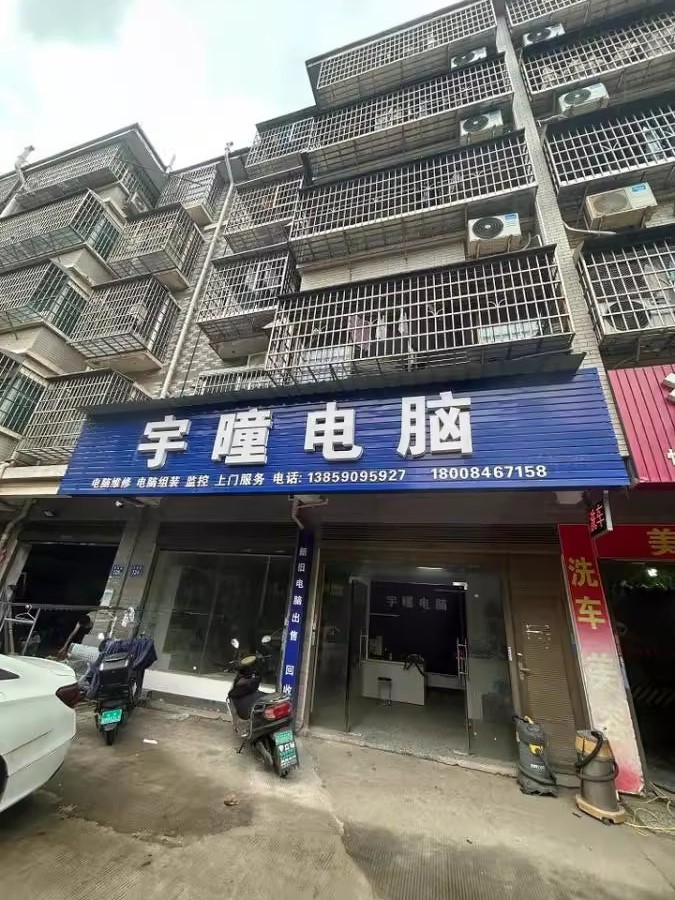 (5折 門面)東方紅小區(qū)長(zhǎng)豐法拍房3棟105 (5折 門面)東方紅小區(qū)長(zhǎng)豐法拍房3棟105