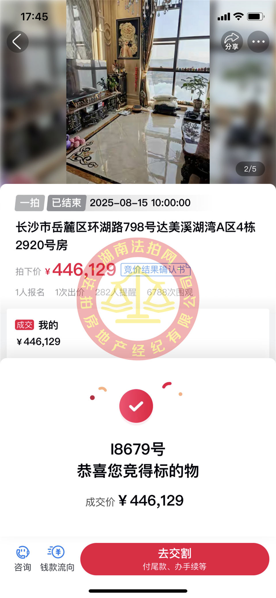 撿漏35萬(wàn)以上，恭喜郭姐撿漏達(dá)美溪湖灣（復(fù)式+豪裝+一線(xiàn)湖景）公寓一套，超級(jí)香！