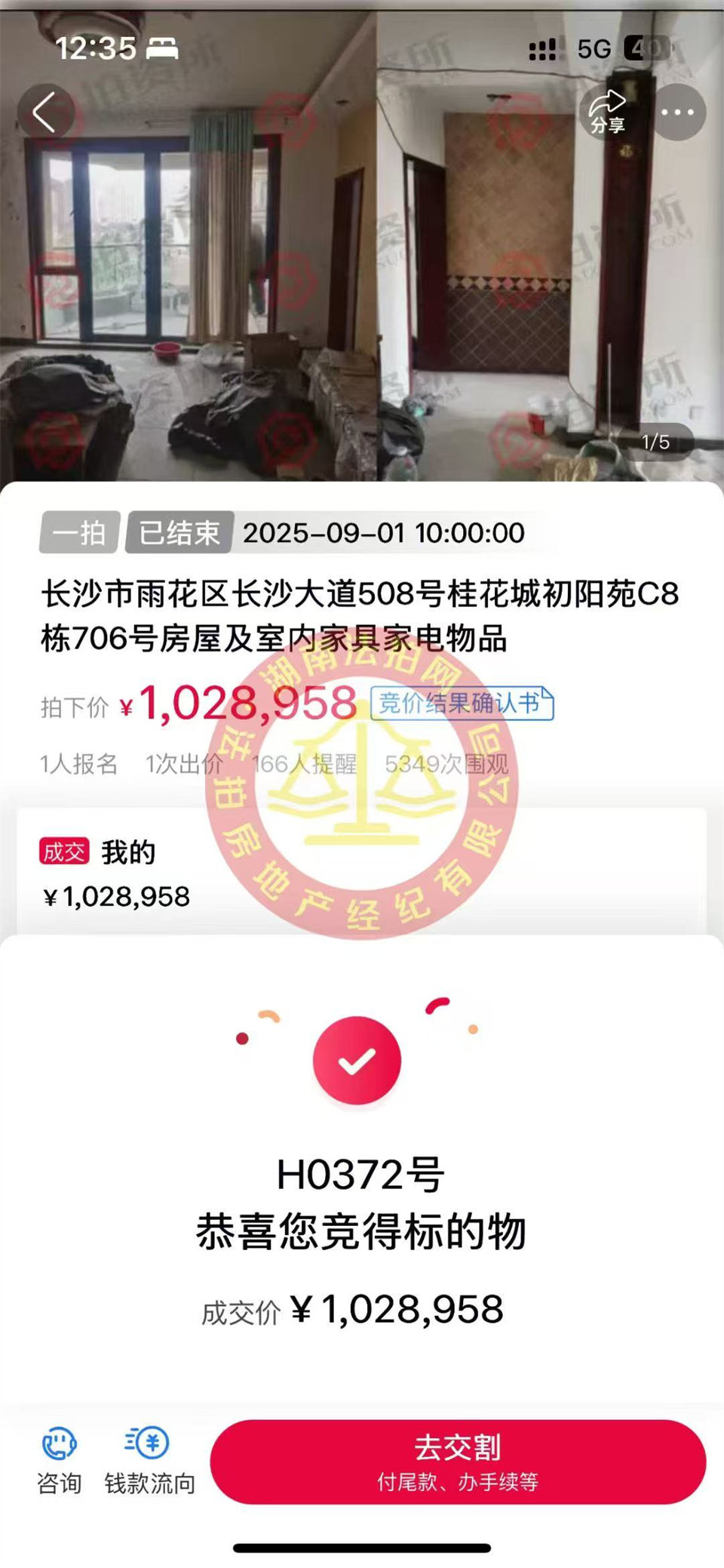 撿漏30萬(wàn)以上，恭喜黃阿姨撿漏綠城桂花城精裝洋房一套，撿漏30萬(wàn)以上，真香~