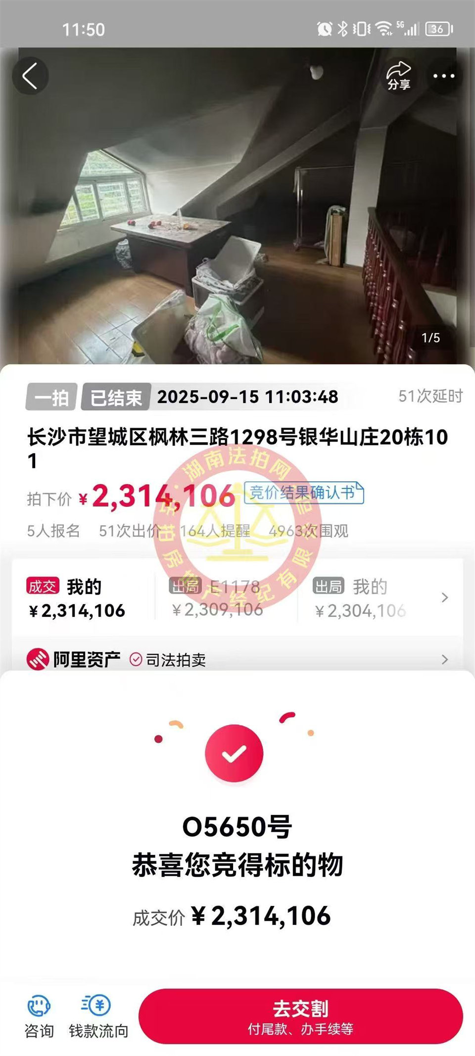 撿漏70萬(wàn)以上，老彭又買(mǎi)房了，撿漏拍了套銀華山莊的雙拼別墅，真的香~