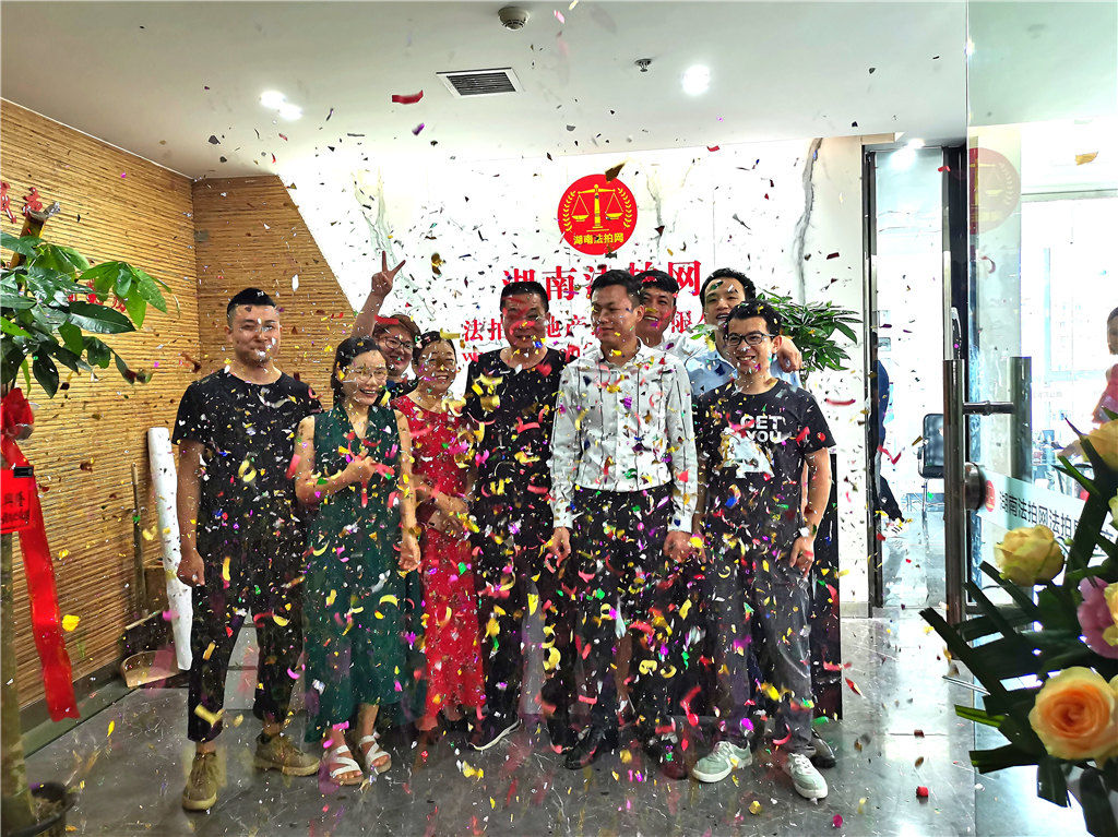 湖南法拍網公司照片