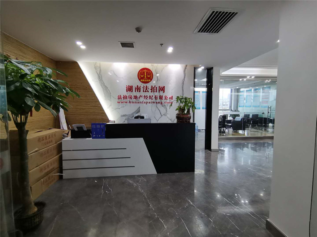湖南法拍網公司照片